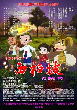 2020国语对白露脸