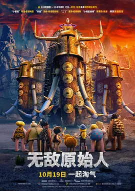 《朋友夫妇:交换6》电影在线观看