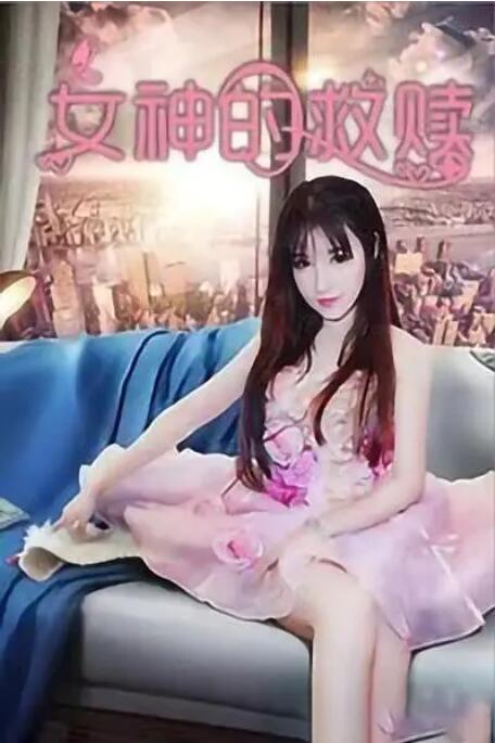 夫妻诊所隐秘性行为：过去