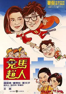 办公楼女郎3