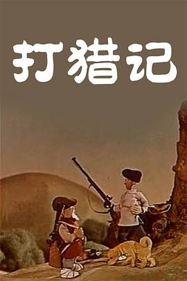 欧美日韩免费看