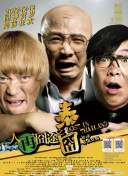 閨蜜大妇仇
