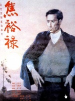 与众不同的爱