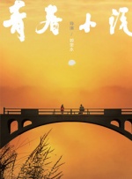 青青综合
