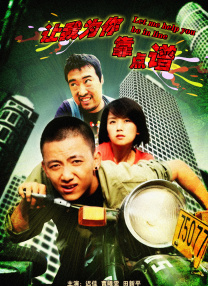 三更回家