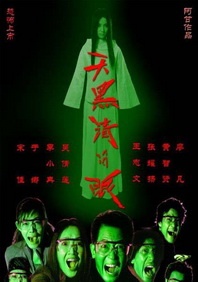 家庭大杂烩短篇系列
