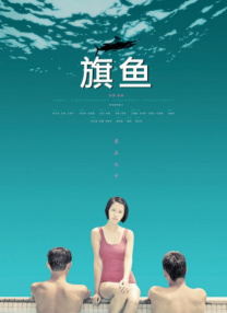播放灌醉水嫩大学生国内精品
