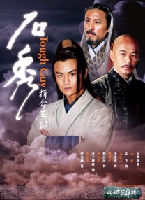 大力金刚在线观看完整版