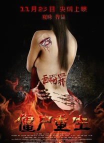 爱继母2