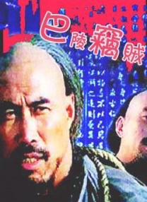 武藤绫香的电影有哪些
