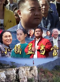 妻子情人