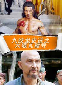 黑暗荣耀分手炮是哪一集几分几秒