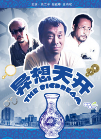 女朋友的表嫂