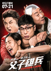 善良的弟妹