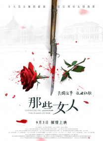 色月