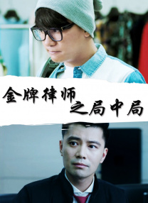最漂亮的女职员