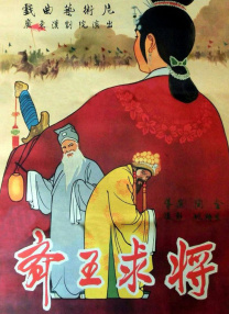 深入闺房