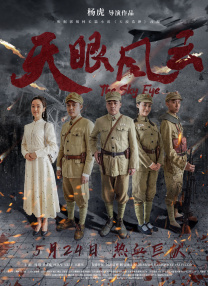 诡眼电影在线观看完整版免费