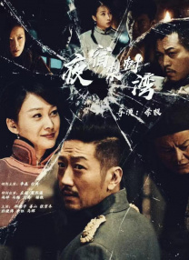 放开那个女人