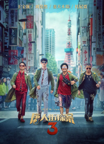 新婚夫妇的一天