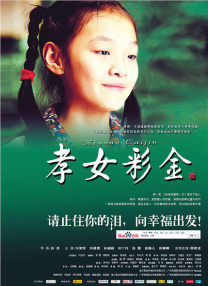 妖艶西游记
