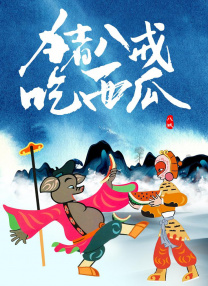 欧美精品亚洲一区二区在线播放